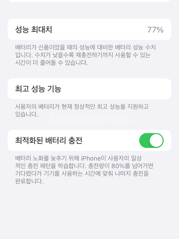 아이폰xs 스그 64기가--4
