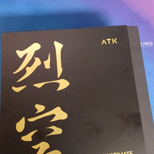 Atk x1 얼티밋 흰색