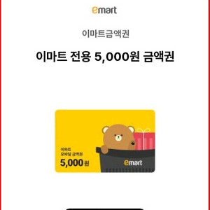 이마트금액권판매