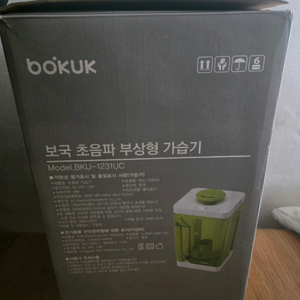 보국 초음파 가습기 (새상품)(택배포함)