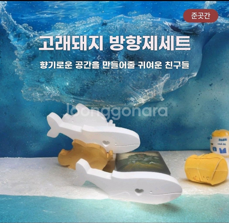 고래와 돼지의 향기--0