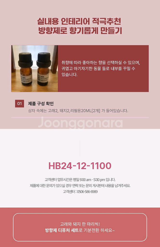 고래와 돼지의 향기--3