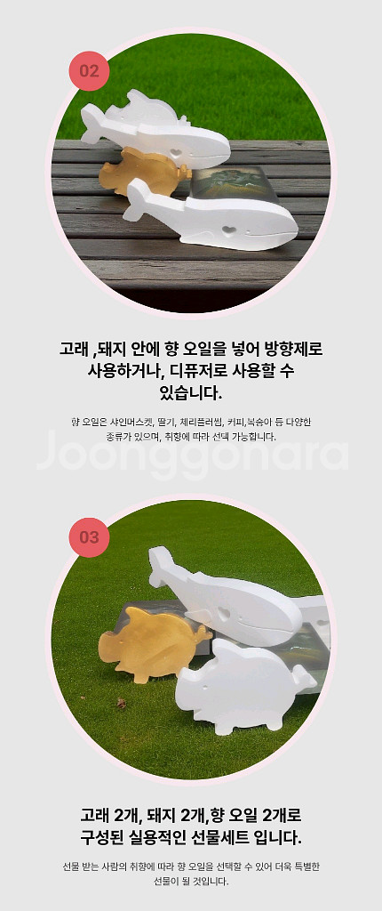 고래와 돼지의 향기--9