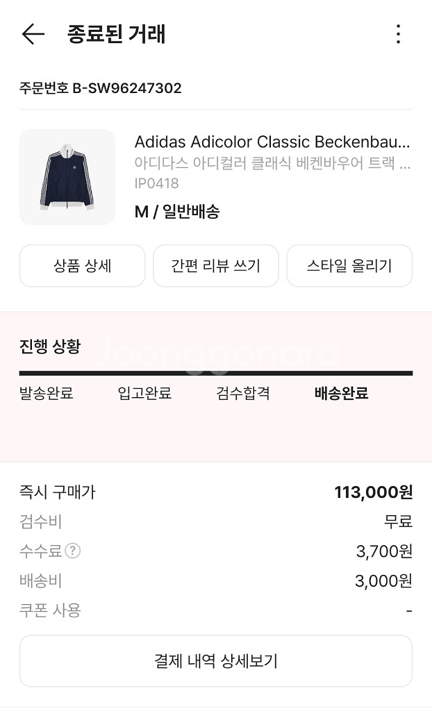 [KR M] 아디다스 베켄바우어 클래식 저지--5