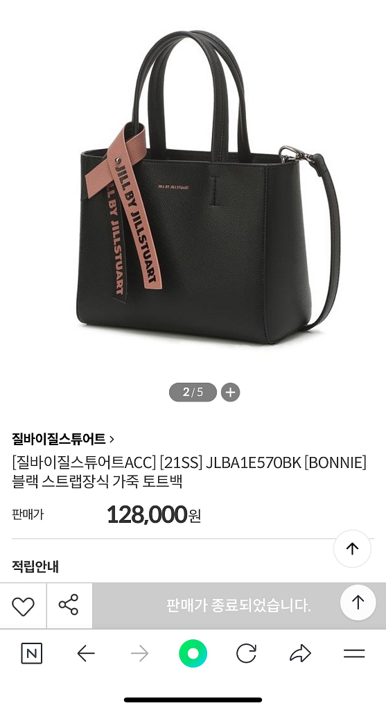 질바이질스튜어트 토트백--0