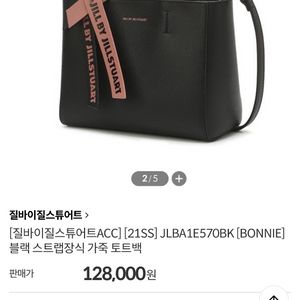질바이질스튜어트 토트백