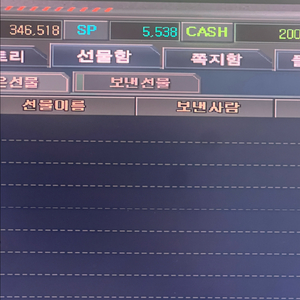 서든 sp5538 소액필요하신분사가세용~
