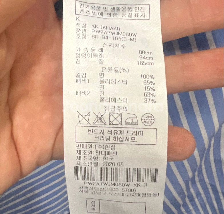 시스템 남밤 야상자켓--9