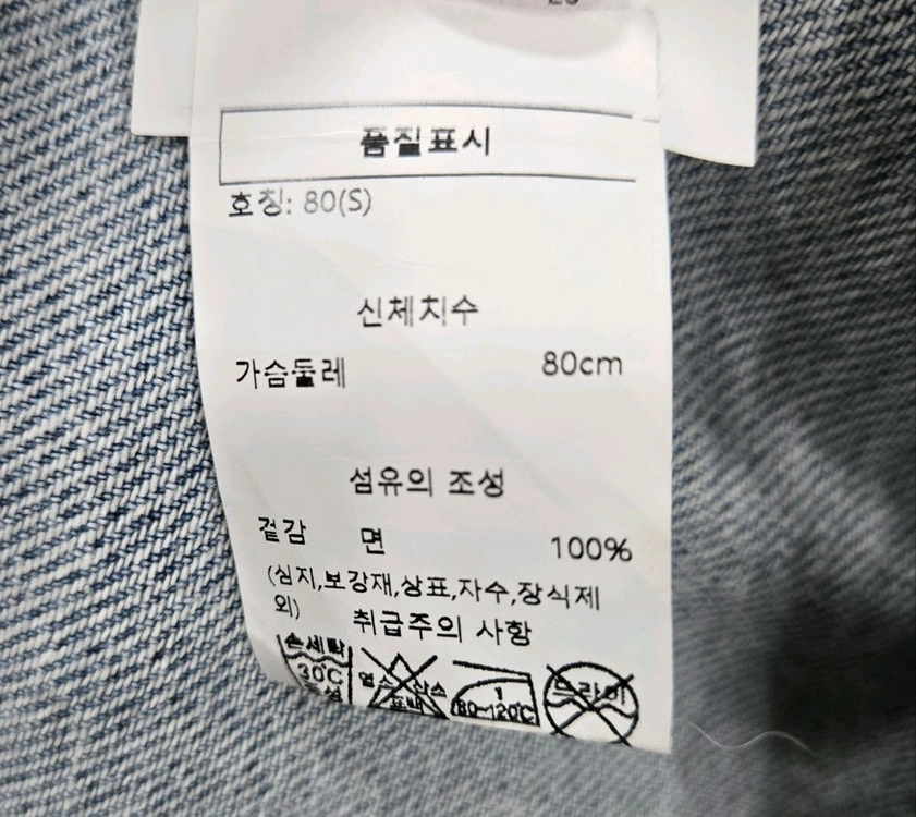 아르마니 데님셔츠 이미지
