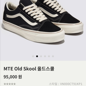 반스 올드스쿨 250 블랙