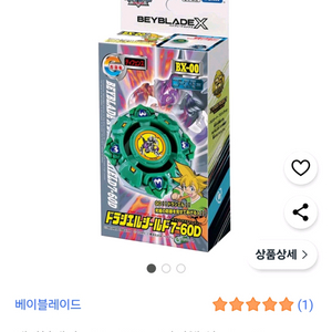 폭전슛 베이블레이드 드래곤 드래셀 구매
