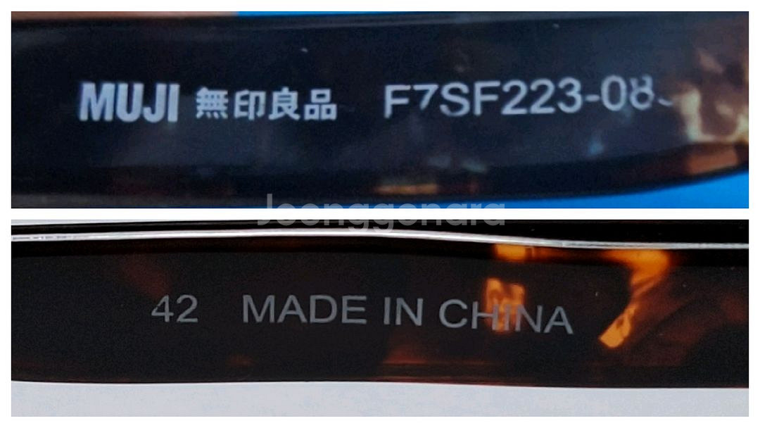 무지 무인양품 일본 빈티지 안경테 F7SF223-08--9