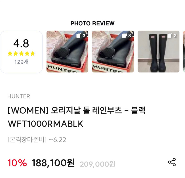 헌터 레인부츠 롱--1
