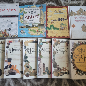 [반값 급처] 어린이를 위한 백과사전 전집 역사도서 등