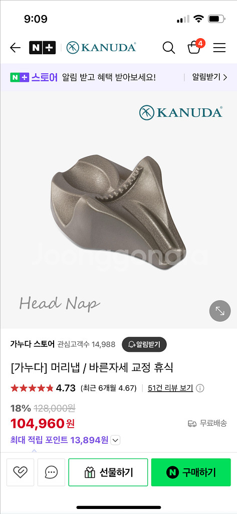 카누다 머리냅 바른자세 교정--0