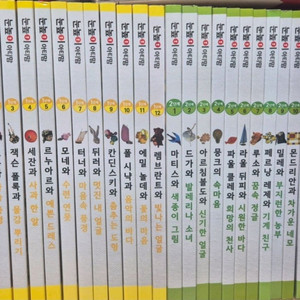 눈높이 아티맘 명화책 24권