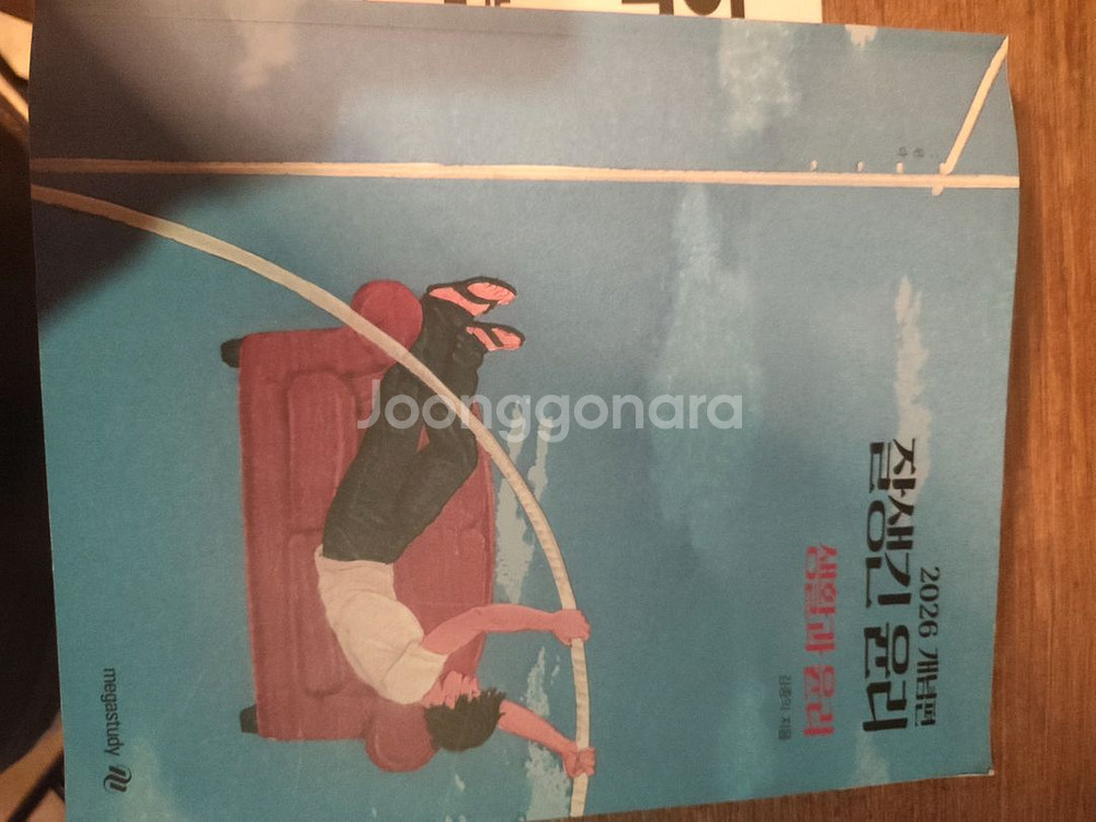 잘생긴 윤리 김종익 2026--1