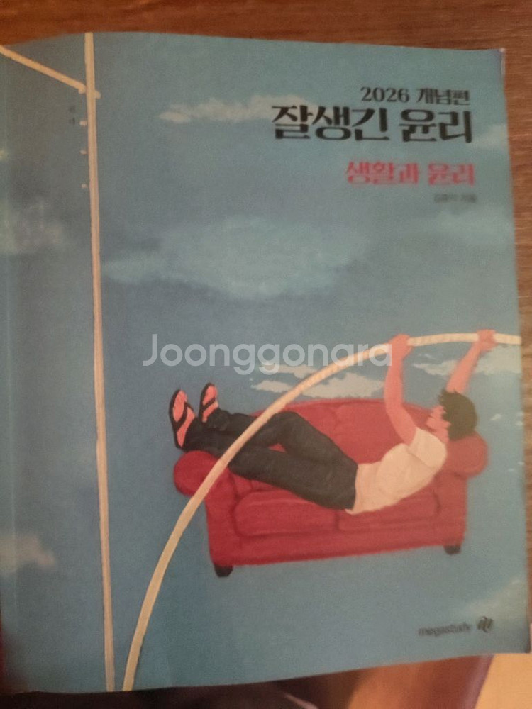 잘생긴 윤리 김종익 2026--0