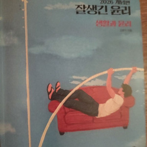 잘생긴 윤리 김종익 2026