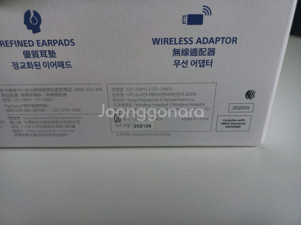 펄스3D 헤드셋 새제품 택포로 팔아요.--2
