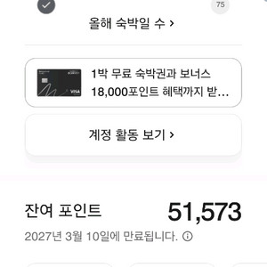 메리어트 본보이 5만 포인트