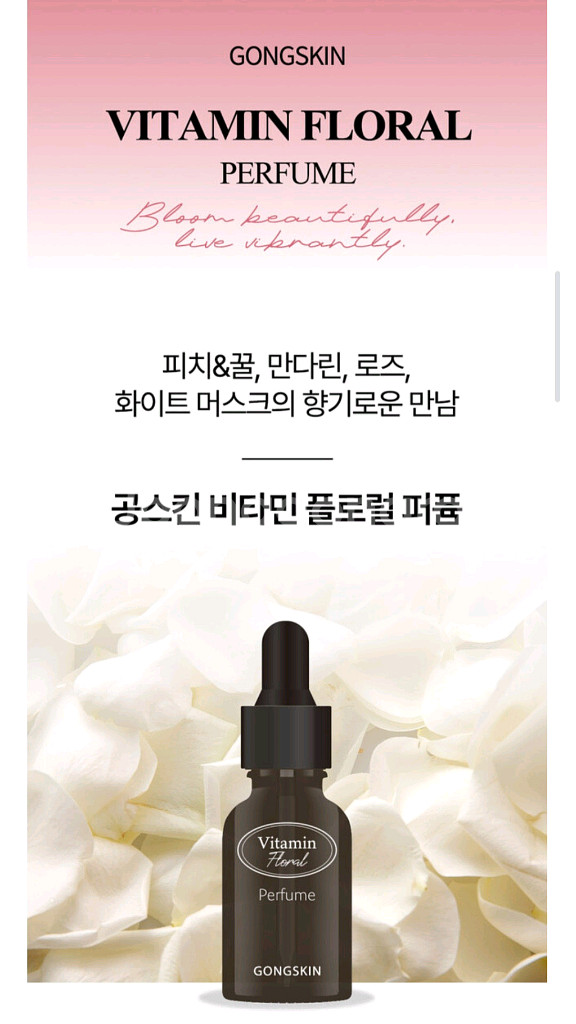 무택.대특가.피부+향수.당신도 이성을 만날수 있어요.--8