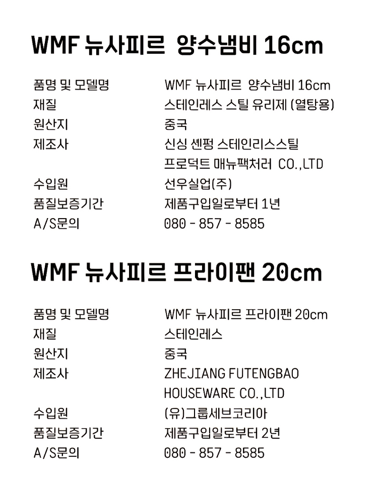 WMF 뉴사피르 냄비+후라이팬 2종 팝니다.--1