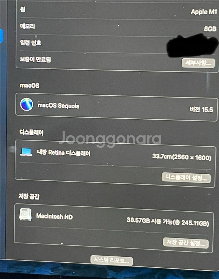 맥북 프로 M1 2020 13인치 8GB 256g--4