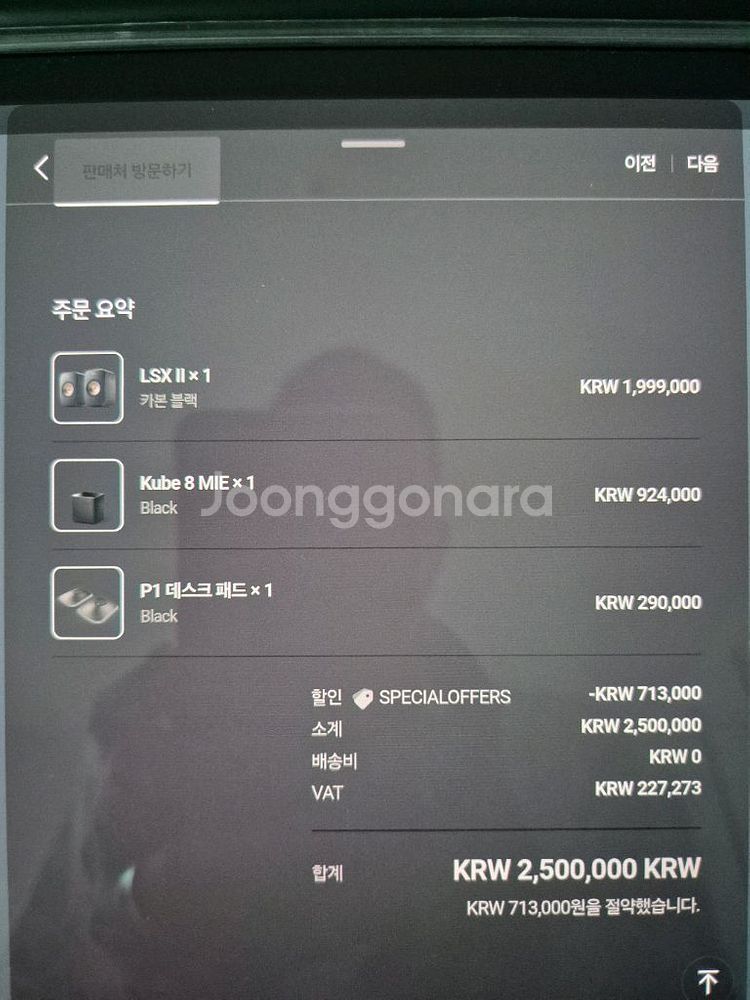 kef lsx2, kube8mie 우퍼, p1스탠드--2