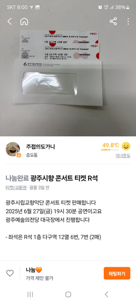 6월27일 광주시향콘서트--0
