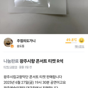 6월27일 광주시향콘서트