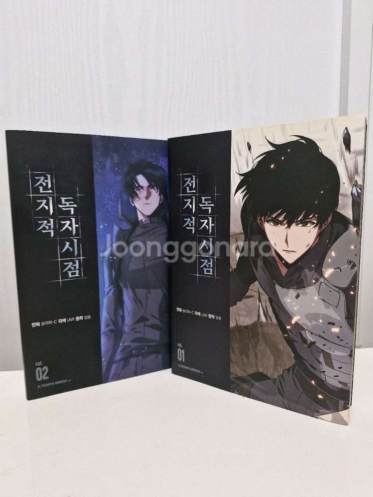 전지적 독자 시점 웝툰 1,2권 단행본--0