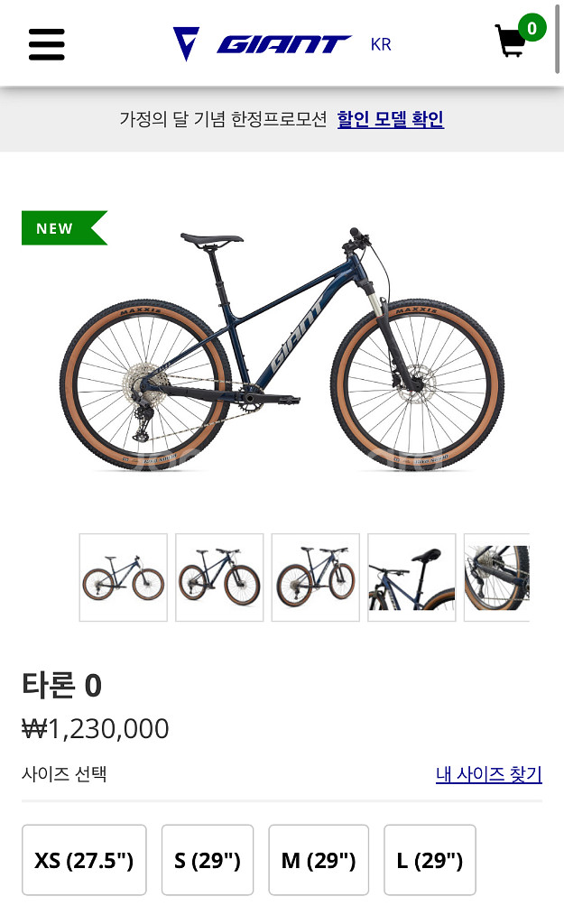 자이언트 타론0 29인치 S사이즈--0