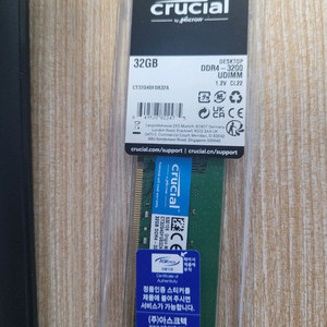 크루셜 ddr4 32gb 3200mhz 램 팝니다