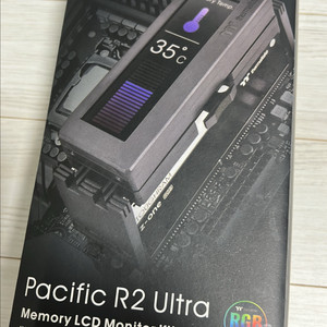 써멀테이크 memory LCD kit