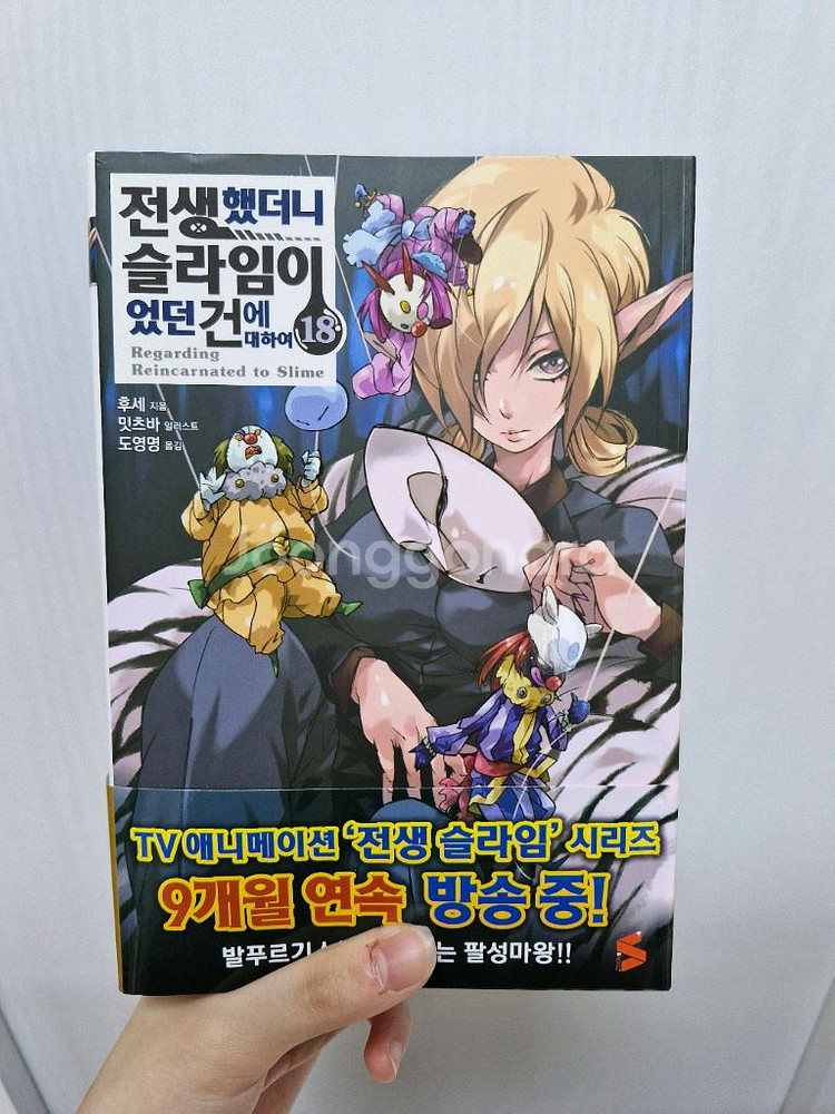 전생슬 소설 1,2,3,18권 초판+특별판 미니화집--0