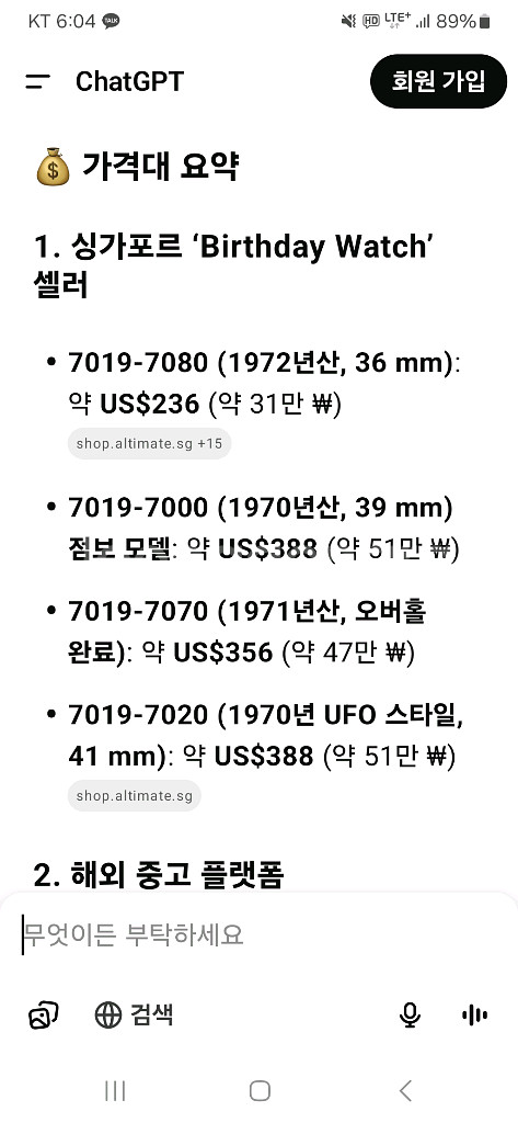 세이코오토청판시계--9