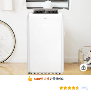 NEW 3 in 1 브리즈 이동식에어컨 PRO TCL