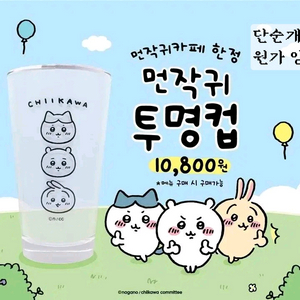 치이카와 먼작귀 컵, 토벌창 펜,피규어,가챠,아크릴,