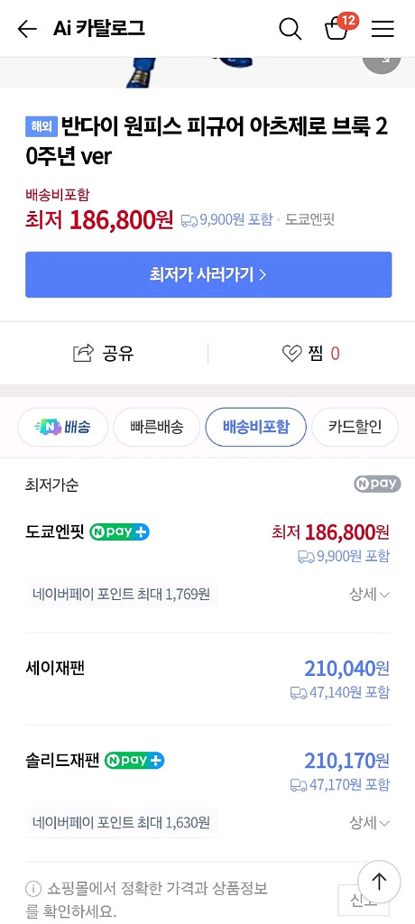 원피스 브룩 피규어--4