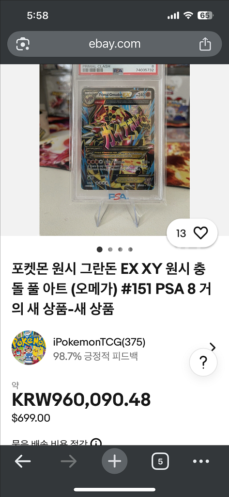 포켓몬 카드 FA 프리멀 그란돈 EX--1