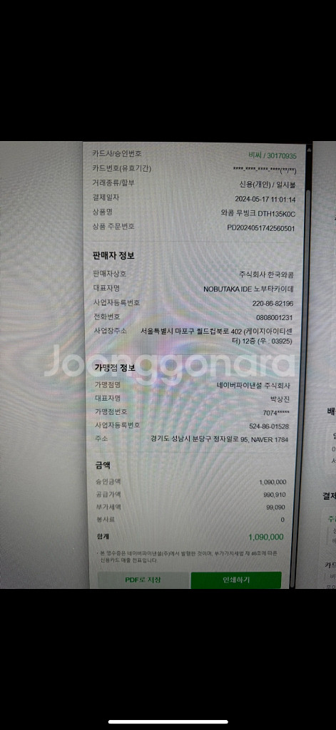 와콤 무빙크 DTH135K0C 타블렛--6