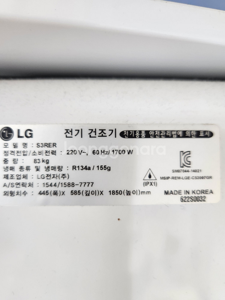 LG스타일러--6