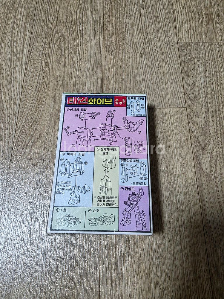 고전프라 샛별과학 태권화이브--3