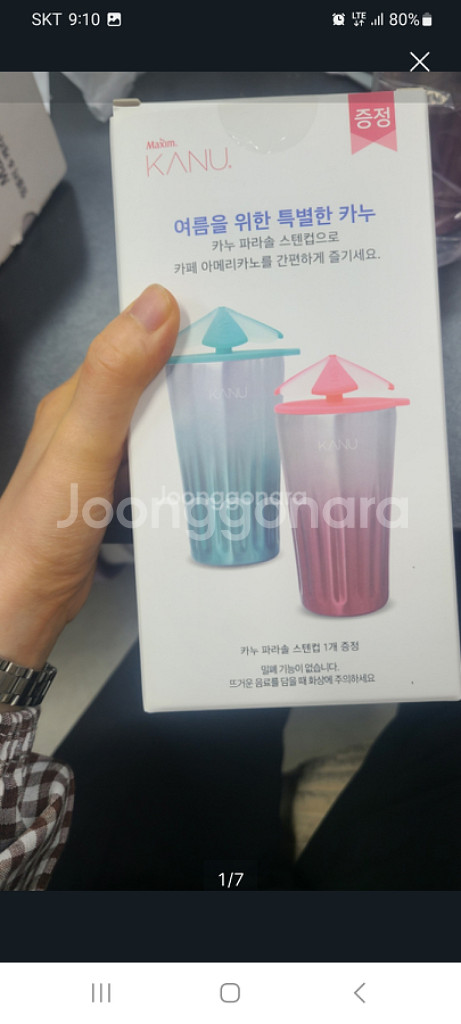 카누 파라솔 스덴텀블러--0