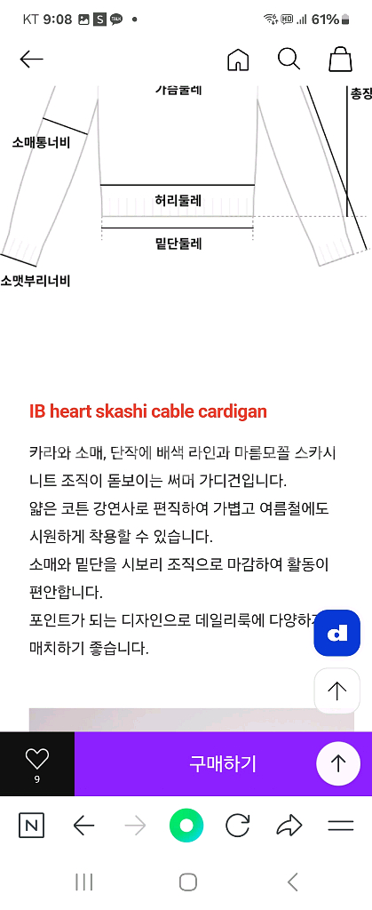 아이스비스킨썸머가디건165사이즈--8