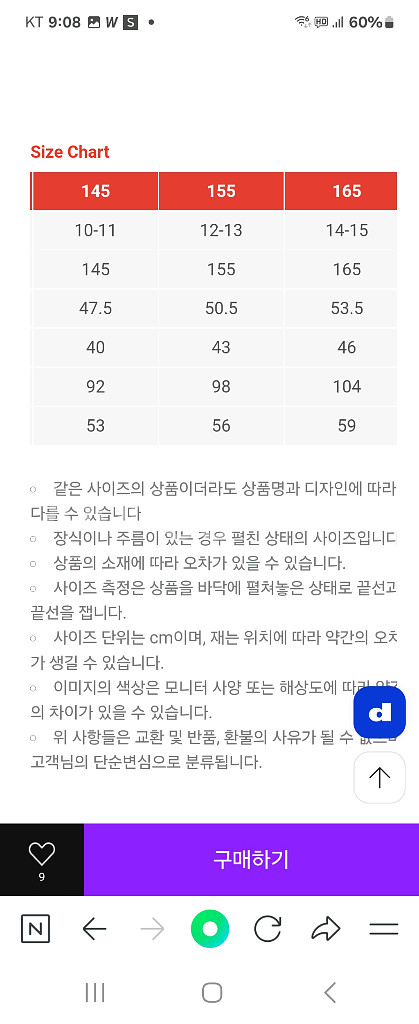 아이스비스킨썸머가디건165사이즈--9