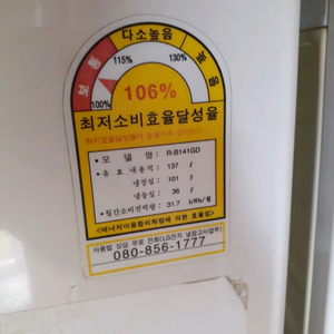 소형냉장고