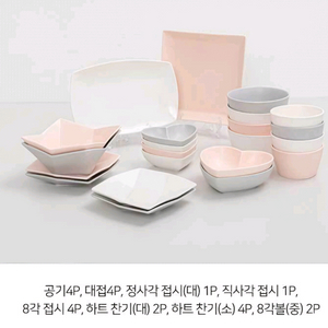 노르딕키친 강화자기 그릇세트 22p