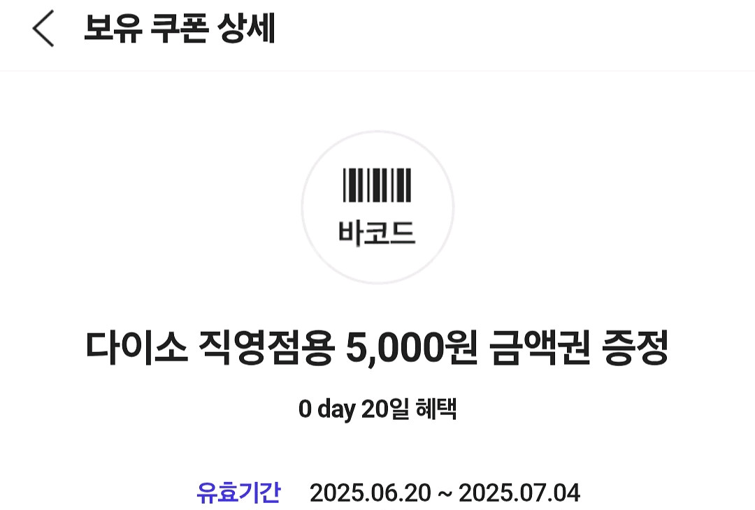 다이소 5000원권--0